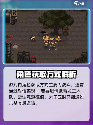 大江湖之苍龙与白鸟紫髯龙王怎么获得介绍截图3