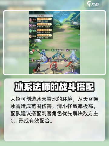 命运圣契寒霜之吻怎么玩介绍截图5