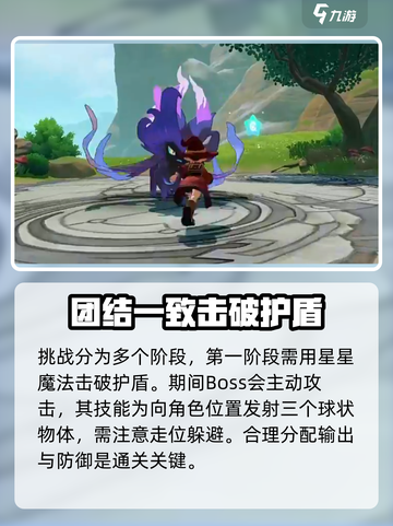洛克王国世界黑猫密探怎么打介绍截图2