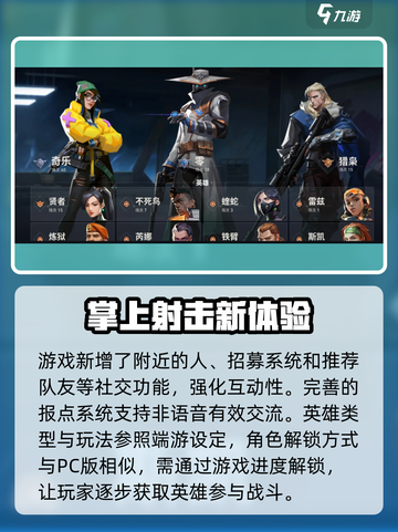 无畏契约源能行动阿尔法测试怎么样介绍截图4