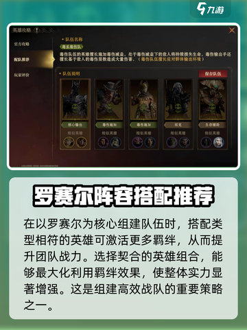 龙息神寂罗赛尔🔥超详细玩法攻略来了！截图9