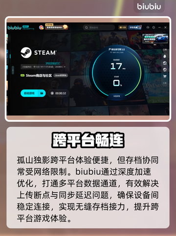 孤山独影低延迟加速器🔥推荐截图4
