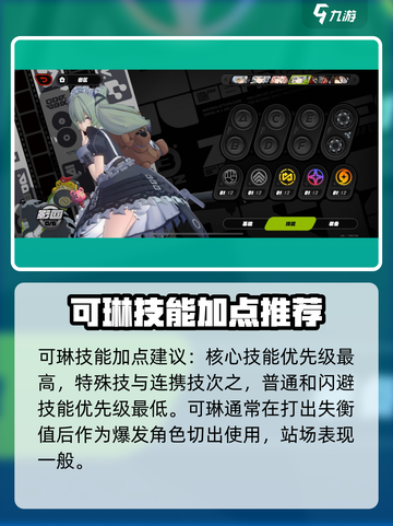 绝区零铃可强度爆表🔥，培养攻略速看！截图3