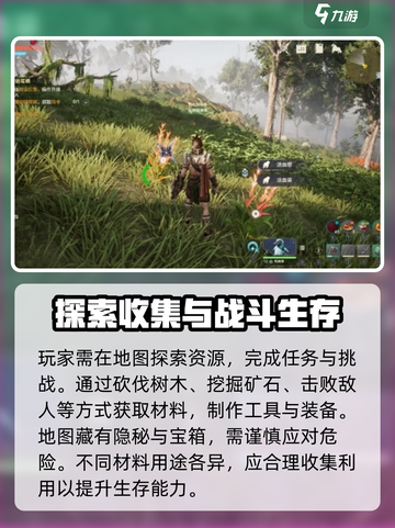 荒野起源手游🔥超全玩法攻略，新手必看！截图2