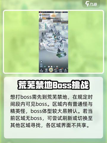 问剑长生世界BOSS怎么打介绍截图2