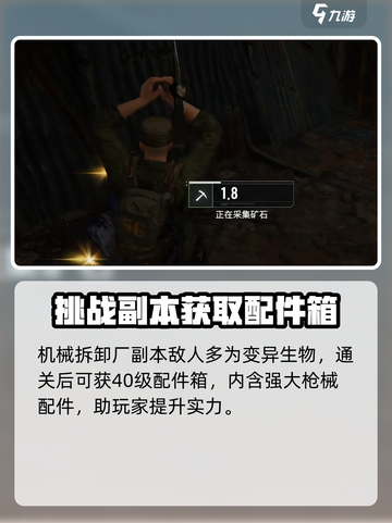 破碎之地机械拆卸厂通关🔥秘籍， factory挑战不再难！截图3