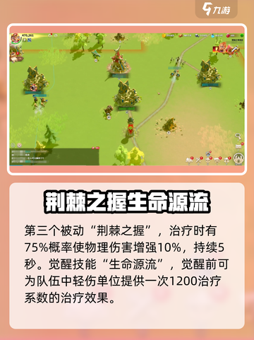 万龙觉醒🔥伍加德技能展示，玩了就上头！截图4