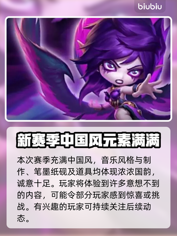 云顶之弈S11上线时间🔥抢先看！🚀截图3