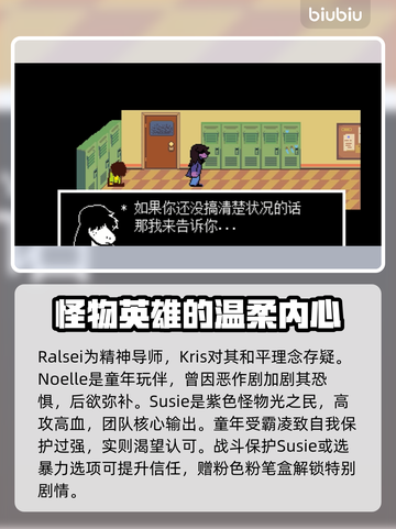 三角符文主要角色大起底，游戏迷必看！🔥🎮截图4