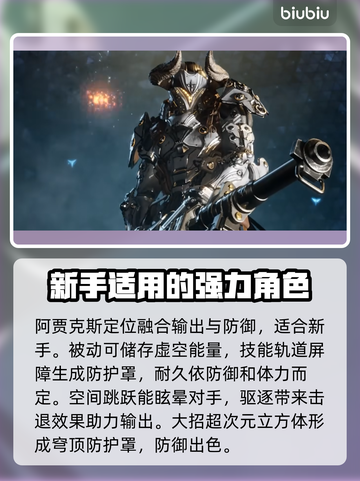 第一后裔强度榜🔥《原神》必练角色推荐！截图4
