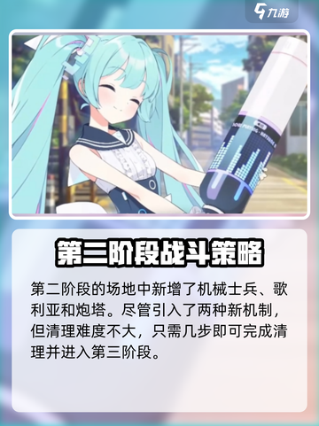 蔚蓝档案总力战赫赛德机制是什么介绍截图3