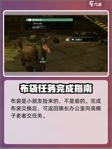 破碎之地水票在哪介绍截图6