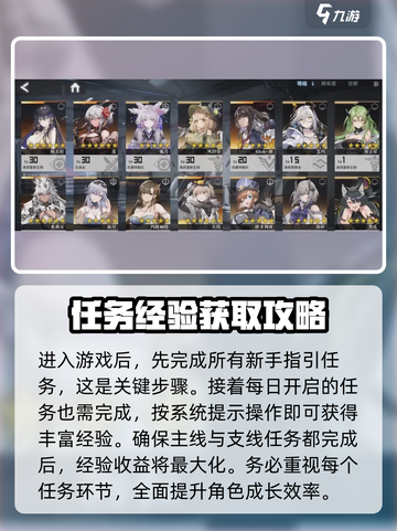银河境界线快速升级攻略介绍截图2