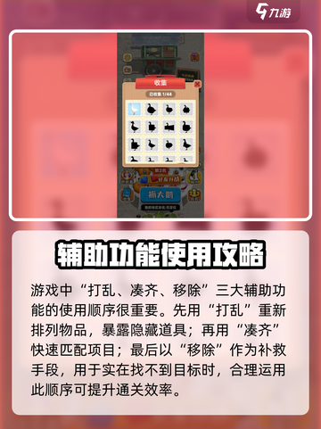 抓大鹅最简单通关方法分享介绍截图4