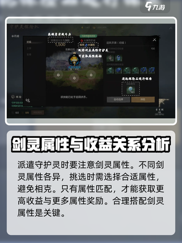 剑灵2守护灵探险队🔥超全玩法攻略来啦！截图4