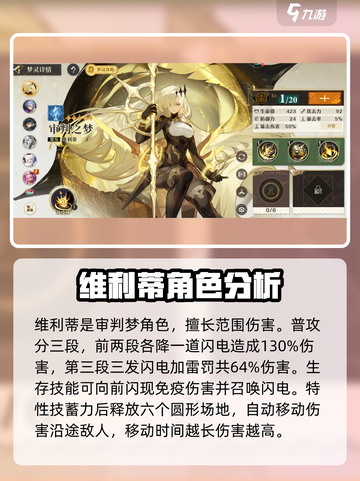 无尽梦回🔥新手池必抽角色推荐！✨截图4