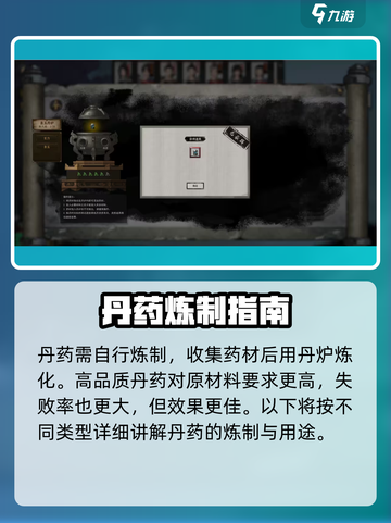 鬼谷八荒🔥丹方大全及获取方法大公开！截图2
