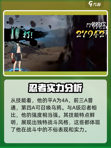 火影忍者手游：夏日鼬强度爆表，轻松上分不是梦🔥截图3