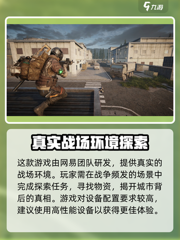 萤火突击谁做的介绍截图2
