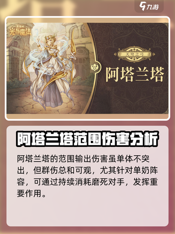 异世代光与魔法🔥前期最强阵容推荐🎉截图5