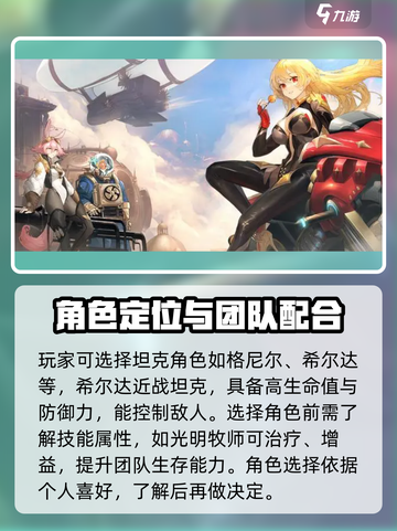 新手必看！命运圣契🔥三大职业推荐来啦！截图4