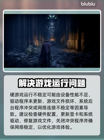 污痕圣杯阿瓦隆的陨落🔥黑屏闪退解决方法来了！🎮截图2