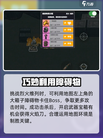 修勾地铁逃生火焰刀怎么获得介绍截图4