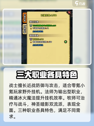 英雄冒险团怎么玩介绍截图3