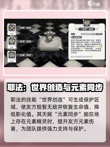 火环手游耶法怎么玩介绍截图3