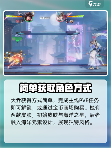 王者荣耀🔥大乔星之破晓限定皮肤全曝光✨截图2