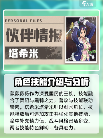 航海王壮志雄心全角色介绍介绍截图2