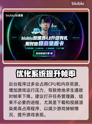  PUBG吃鸡神器！遇敌不卡🔥截图4