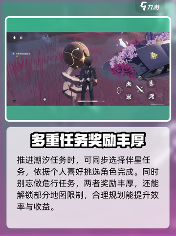 鸣潮🔥任务类型大起底，玩家必看！截图4