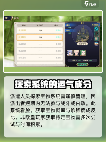 伊格利亚战记宝物怎么获得介绍截图3