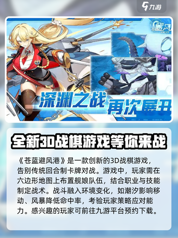 苍蓝避风港什么时候出的介绍截图2