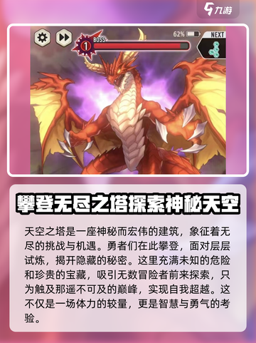天空之塔🔥超好玩！你不来试试吗？🎮截图2
