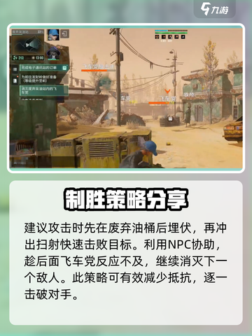 破碎之地副镇长怎么过介绍截图3