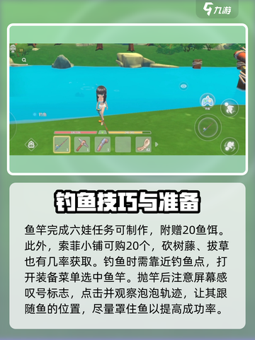 波西亚时光手游钓鱼技巧大公开！🐟满载而归不是梦截图2