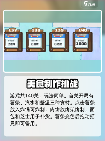 蟹堡王传奇🔥全部关卡大揭秘！💥截图2
