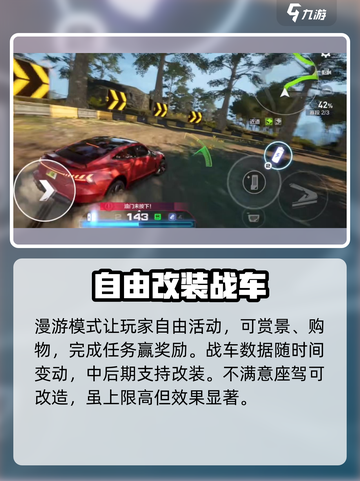 极品飞车手游教程攻略介绍截图4