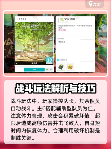开放空间新手攻略大全介绍截图3