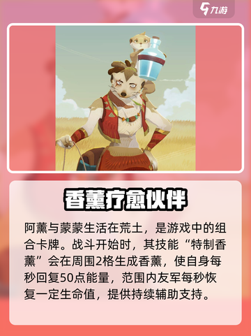 剑与远征2：阿薰蒙蒙强势登场，战力爆表🔥截图2
