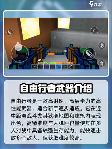 像素射击自由行者⚡超强攻略，轻松制胜！💥截图3