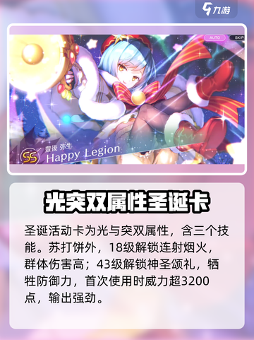 炽焰天穹🔥丰后弥生强度评测：超神还是垫底？截图6