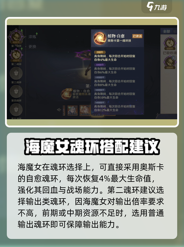 斗罗大陆：逆转时空！揭秘海魔女真实身份✨截图4