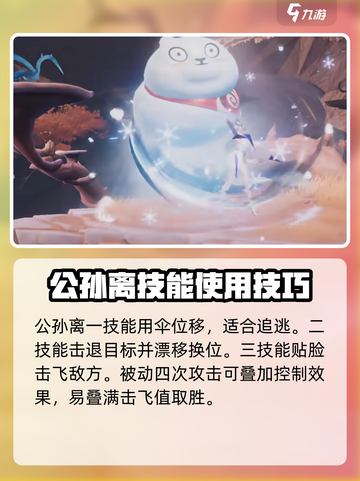 星之破晓公孙离怎么获得介绍截图4
