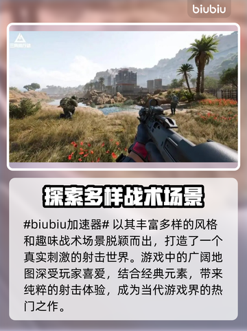 三角洲行动🔥加速器选择与使用推荐🎉截图2