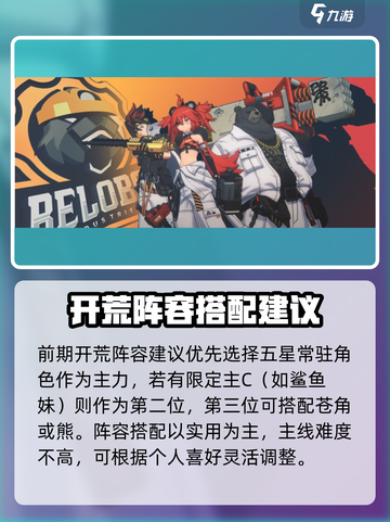 《绝区零开荒攻略🔥速成指南》🎮截图7