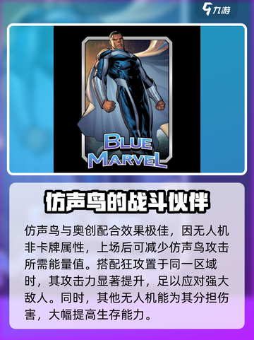 漫威终极逆转：奥创⚡阵容搭配推荐！🎉截图3