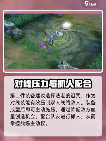 曙光英雄伏羲最强出装怎么出介绍截图3